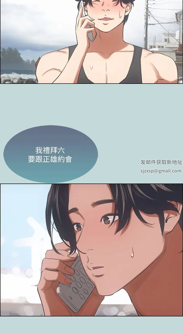 縱夏夜之夢第40話-你只是朋友而已
