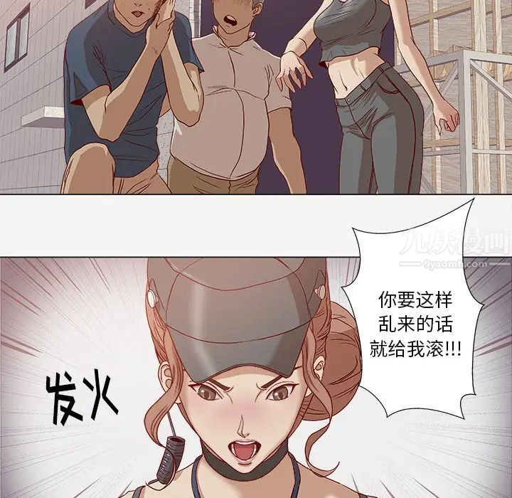 王牌经纪人第2话