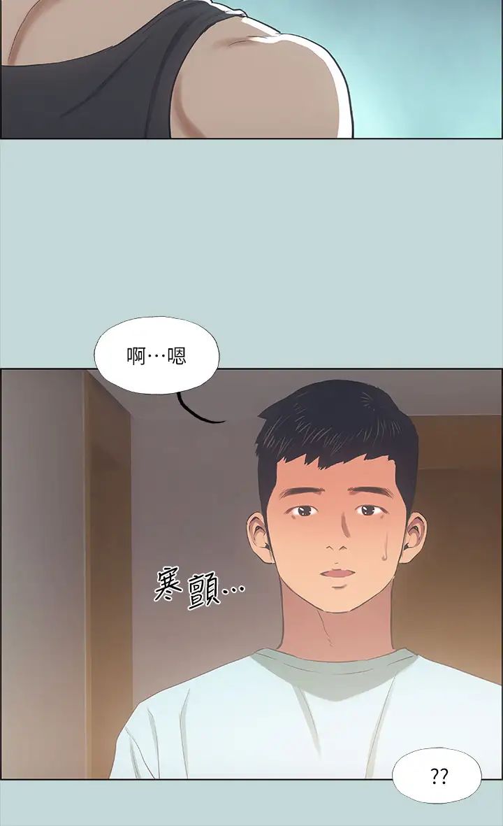 縱夏夜之夢第40話-你只是朋友而已