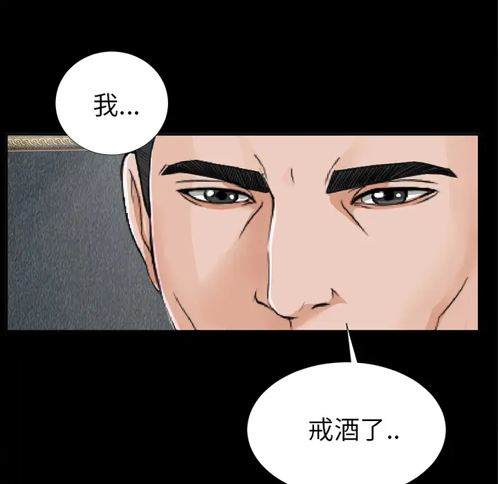 未亡人第12话