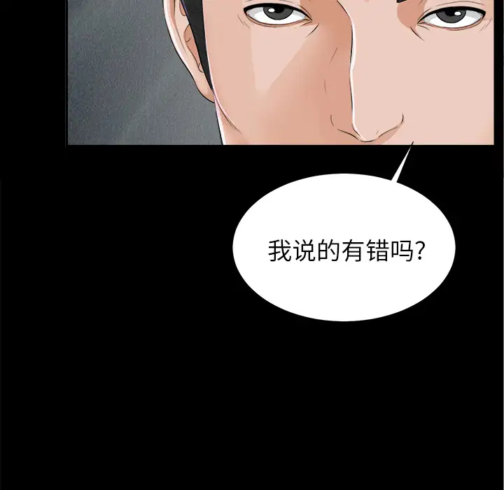 未亡人第12话