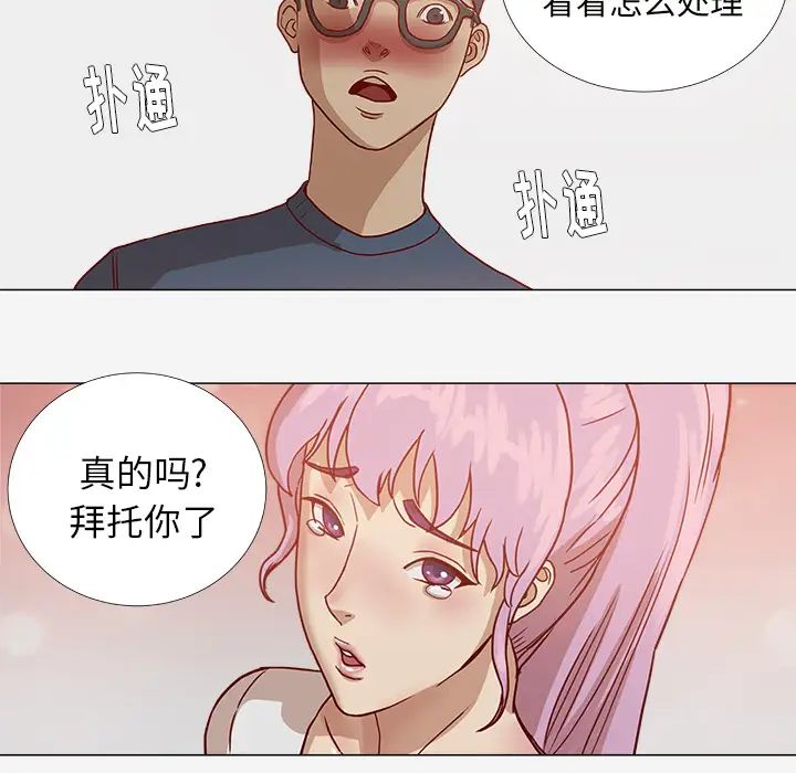 王牌經紀人第2话