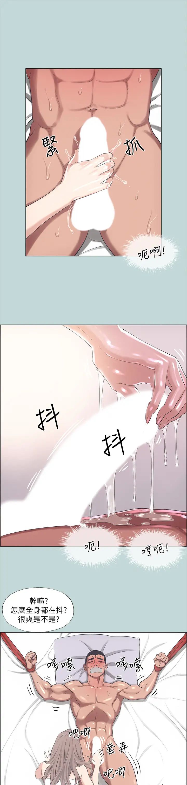 纵夏夜之梦第41话-违背道德的行为