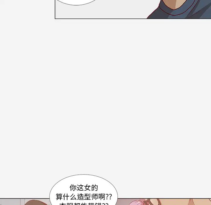 王牌經紀人第2话