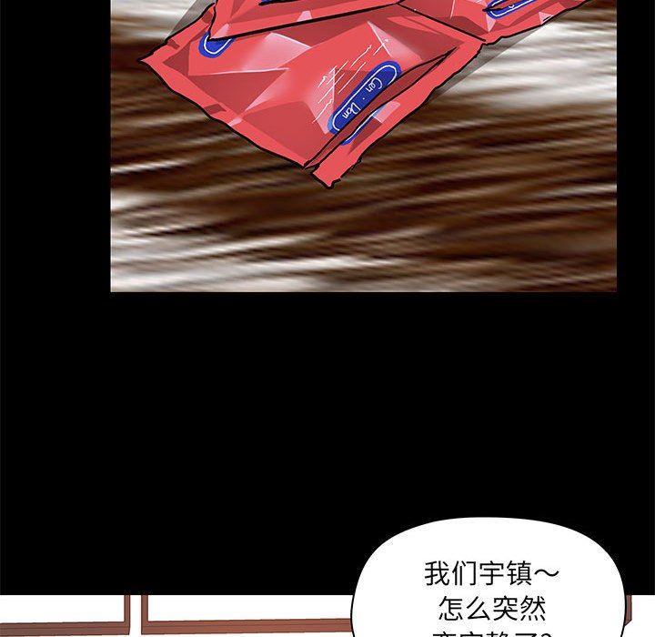 愛玩遊戲的女人們第34話
