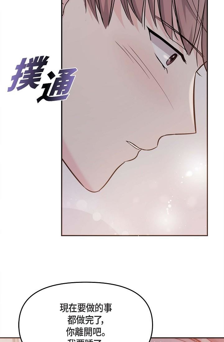 可疑的代表第19話-我今天是安全期