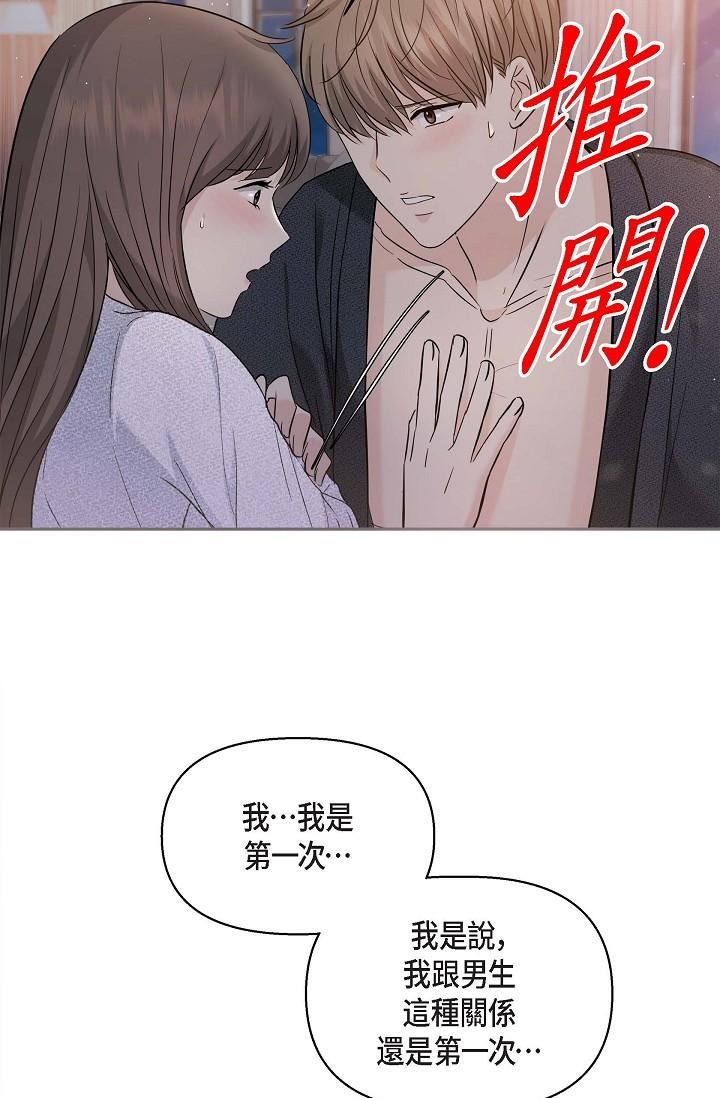 可疑的代表第19话-我今天是安全期