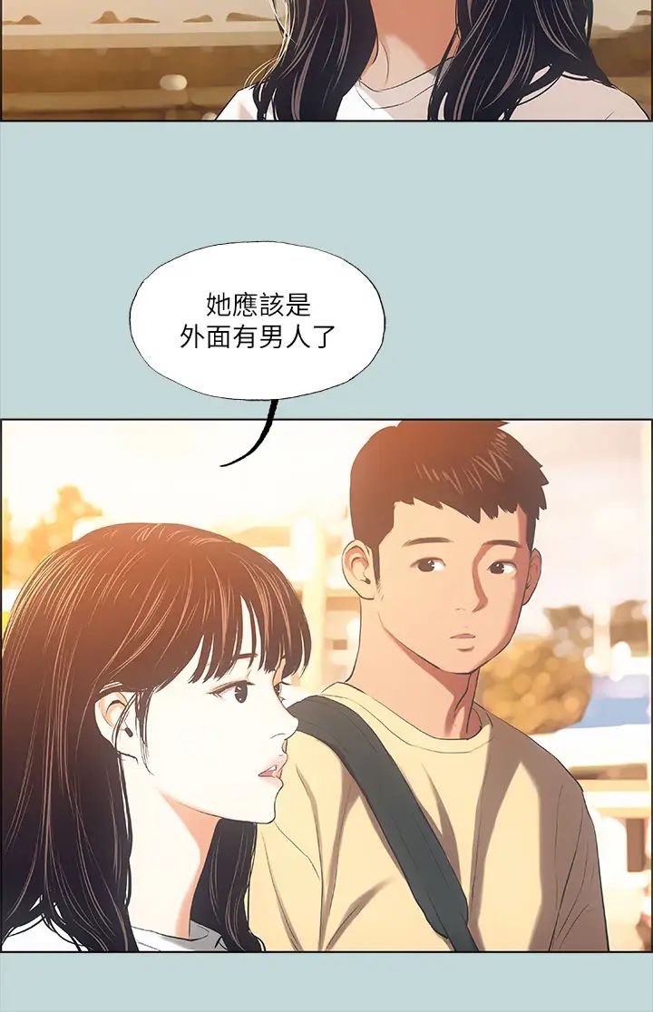 纵夏夜之梦第42话-四周无人之时