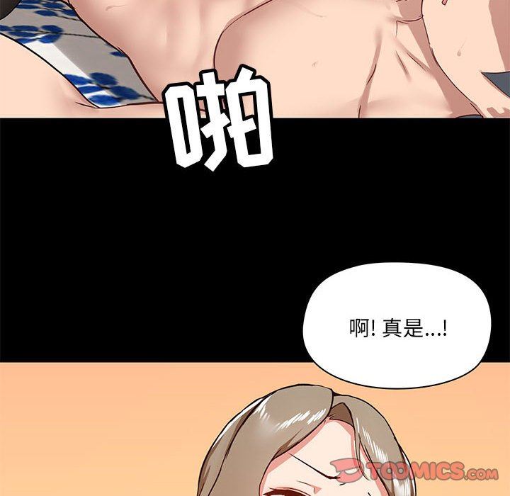 爱玩游戏的女人们第35话
