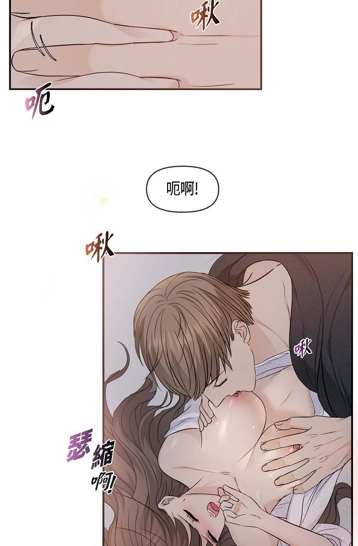 可疑的代表第19話-我今天是安全期