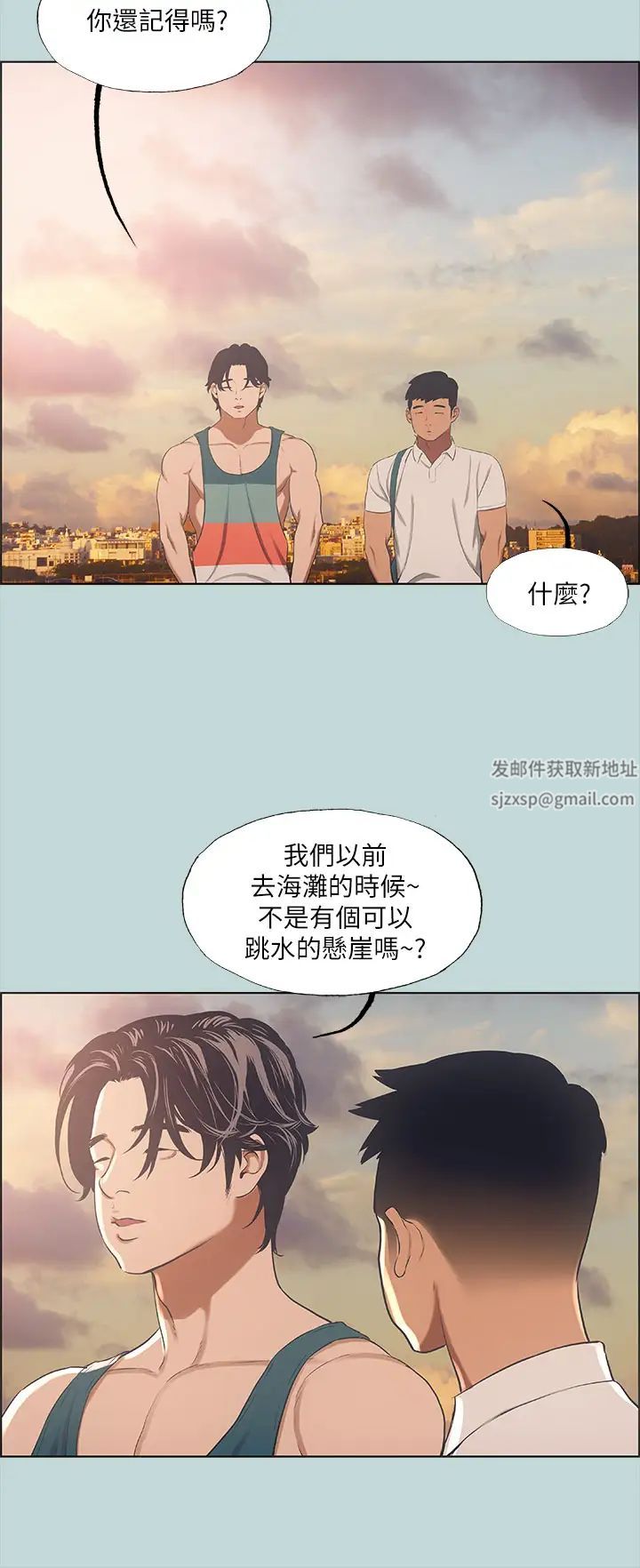 纵夏夜之梦第42话-四周无人之时