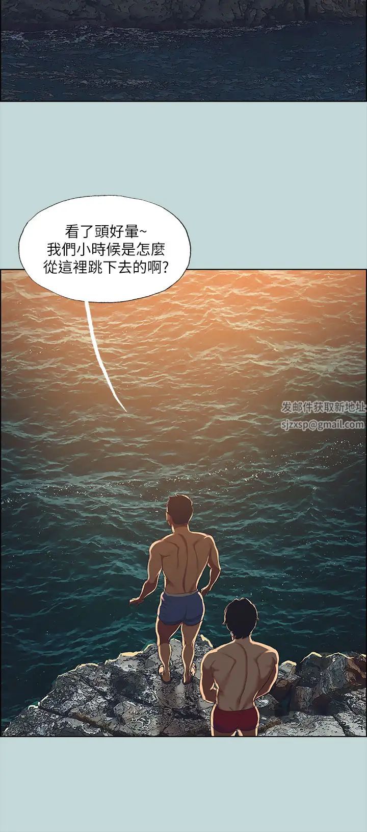 縱夏夜之夢第42話-四周無人之時