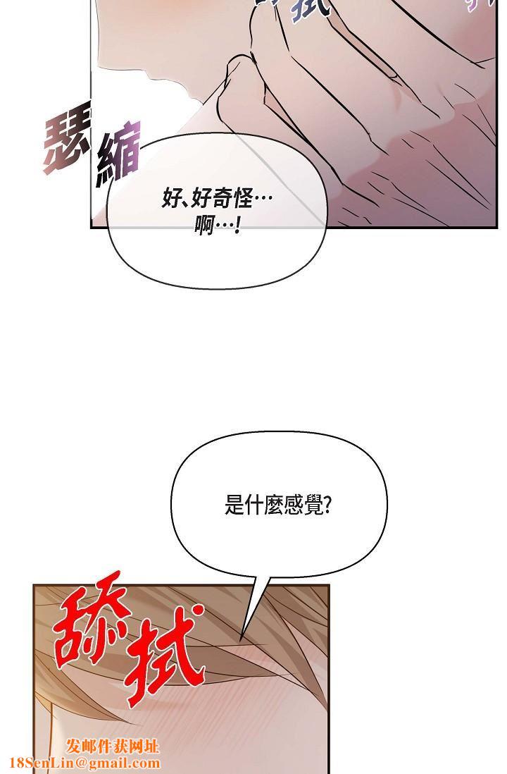 可疑的代表第19話-我今天是安全期