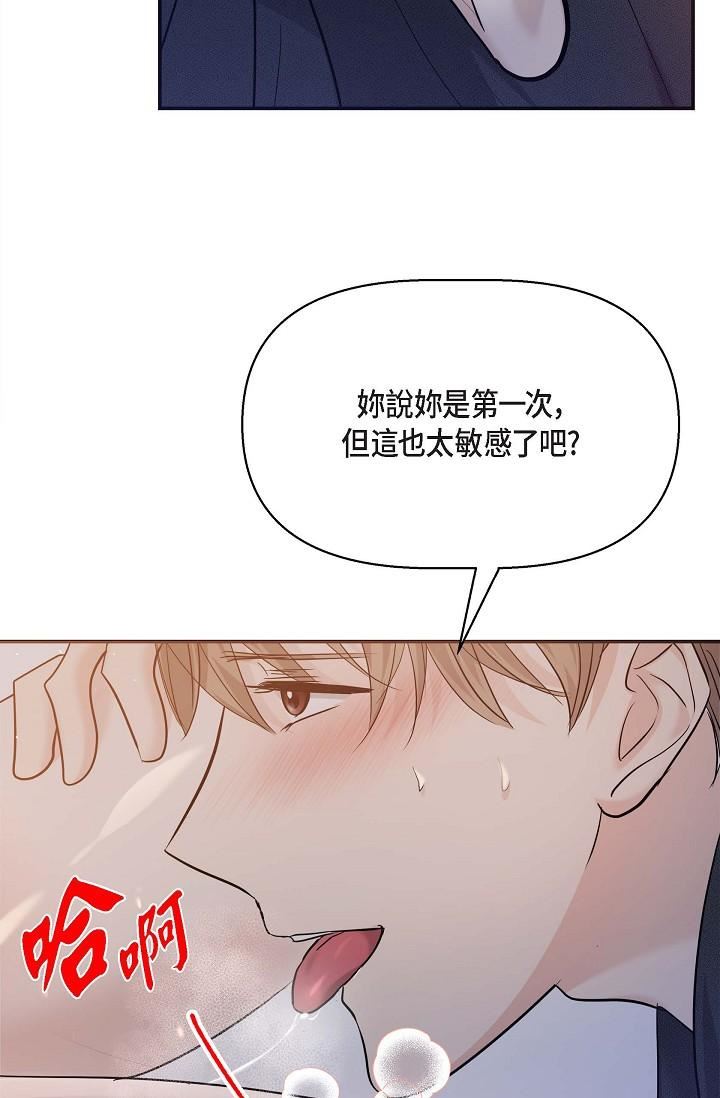 可疑的代表第19話-我今天是安全期