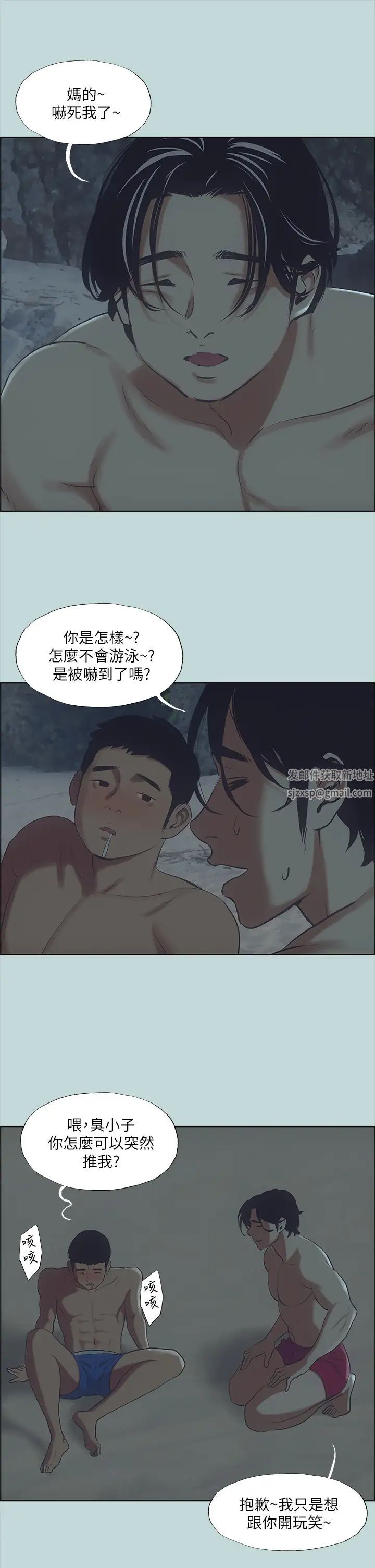 纵夏夜之梦第43话-在老师家过夜