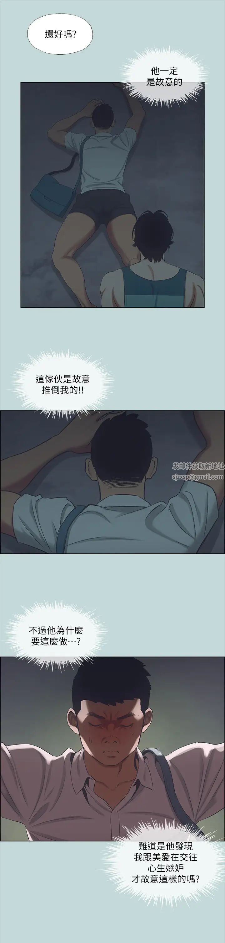 纵夏夜之梦第43话-在老师家过夜
