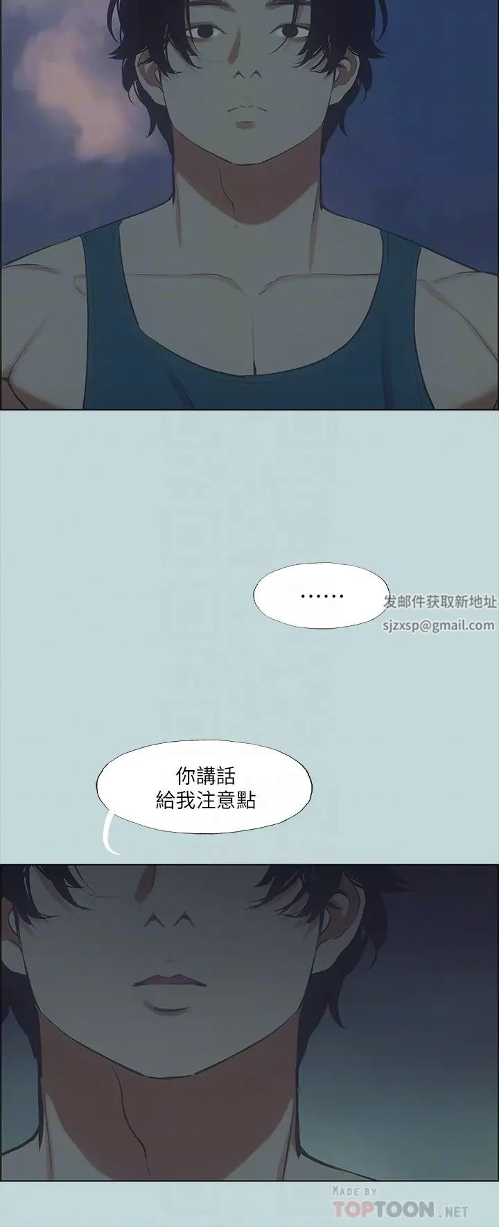 縱夏夜之夢第43話-在老師家過夜