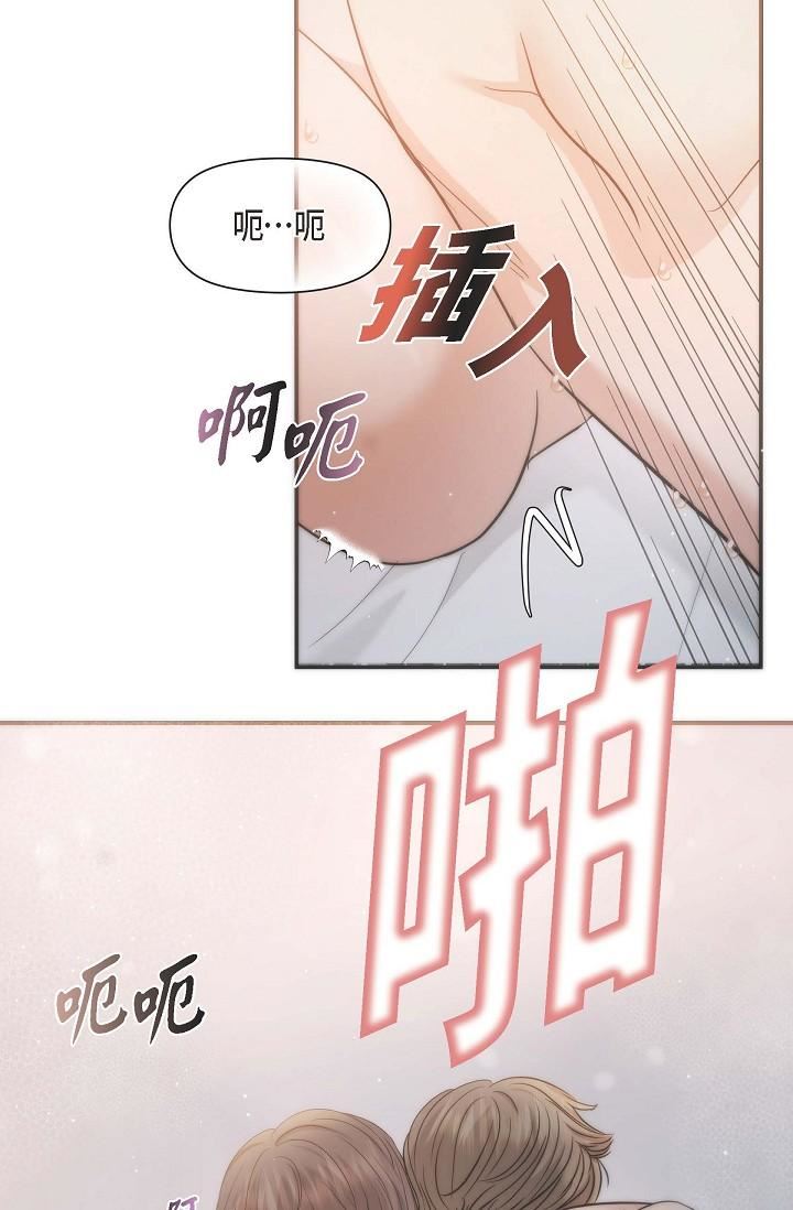 可疑的代表第19話-我今天是安全期
