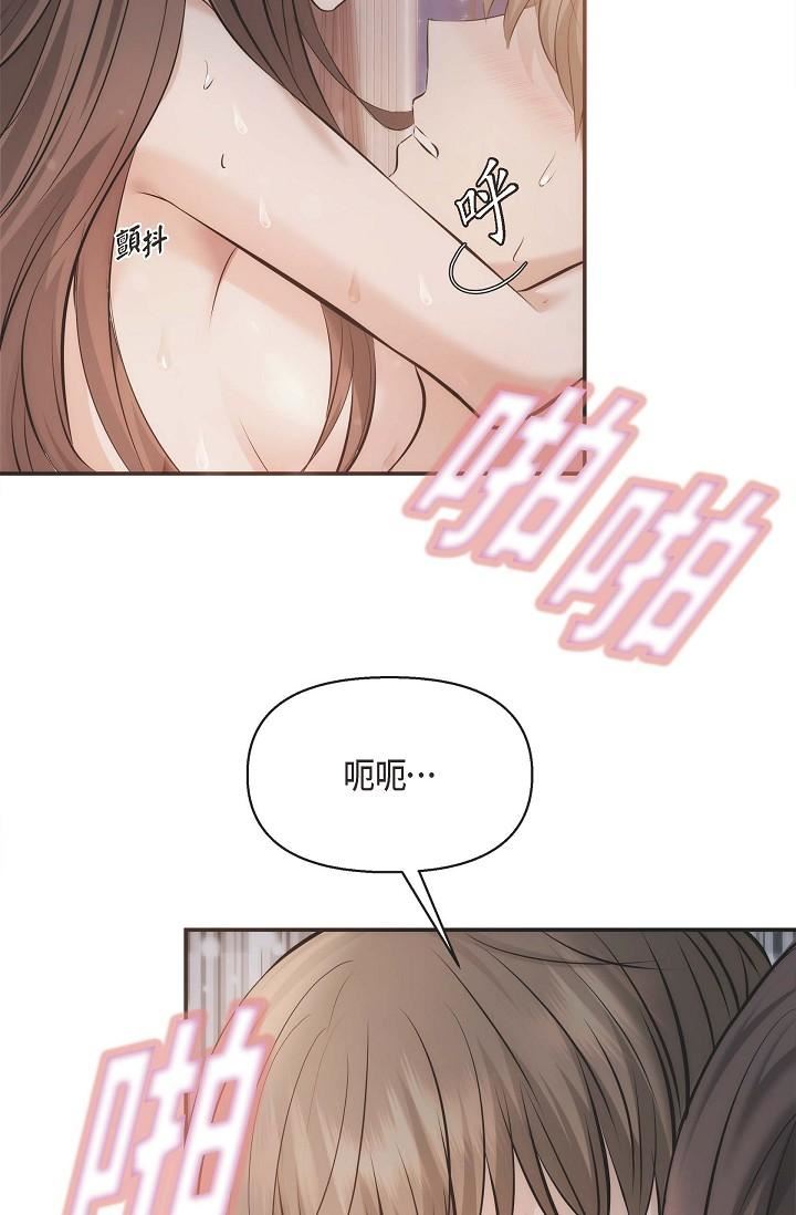 可疑的代表第19話-我今天是安全期