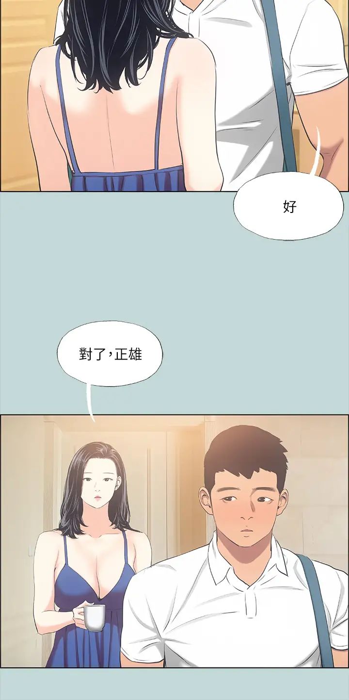 纵夏夜之梦第43话-在老师家过夜