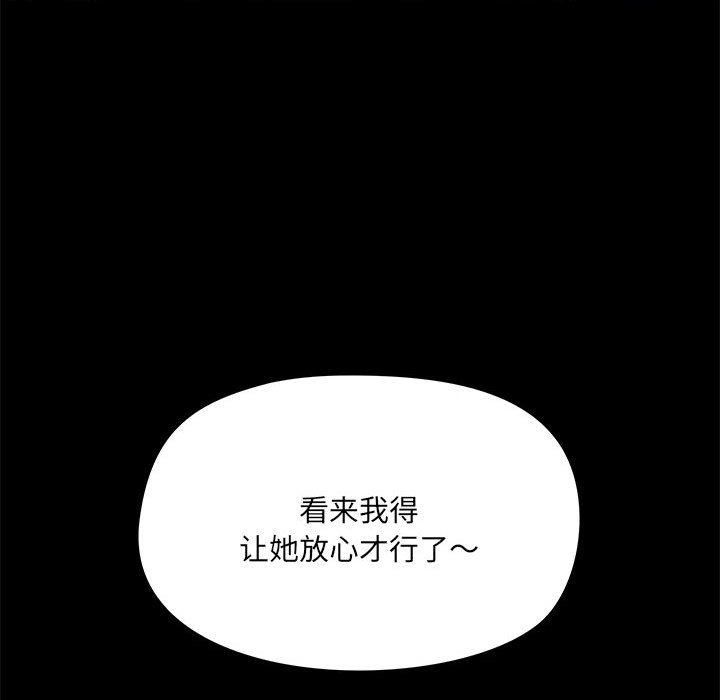 愛玩遊戲的女人們第35話