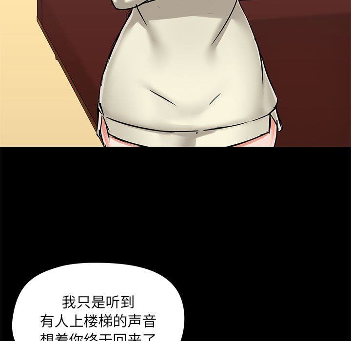 愛玩遊戲的女人們第35話