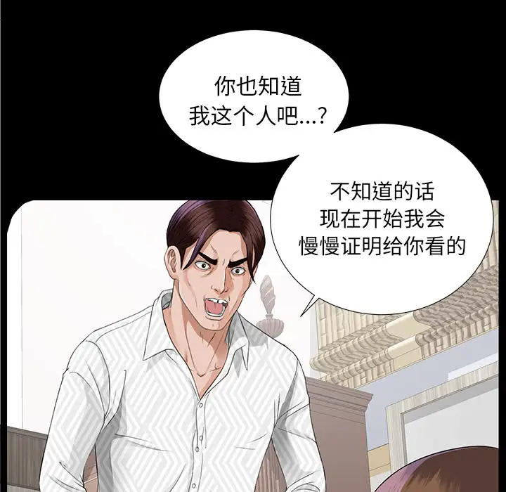 未亡人第12话