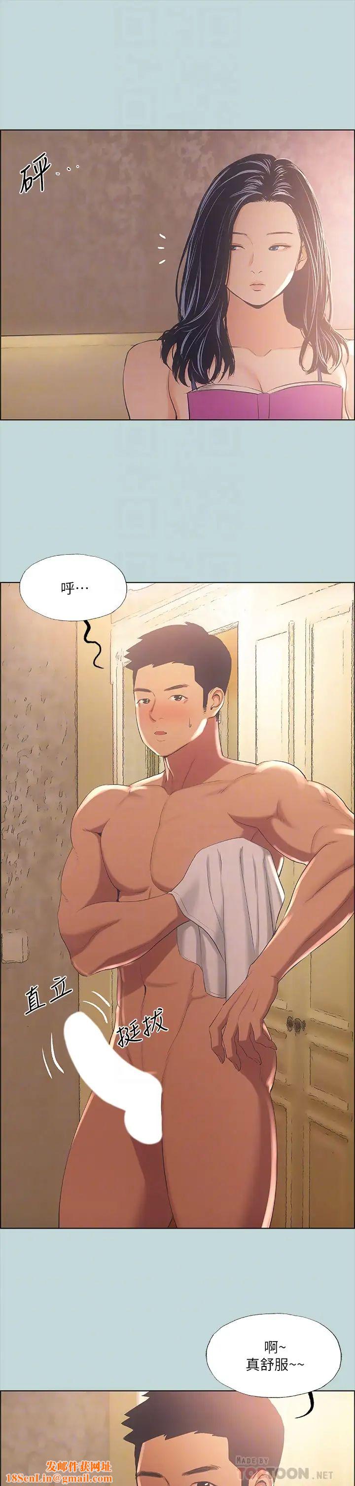 纵夏夜之梦第44话-我要让你鸡痒难耐