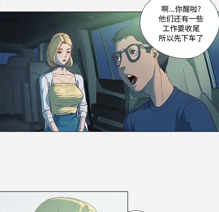 王牌經紀人第4话