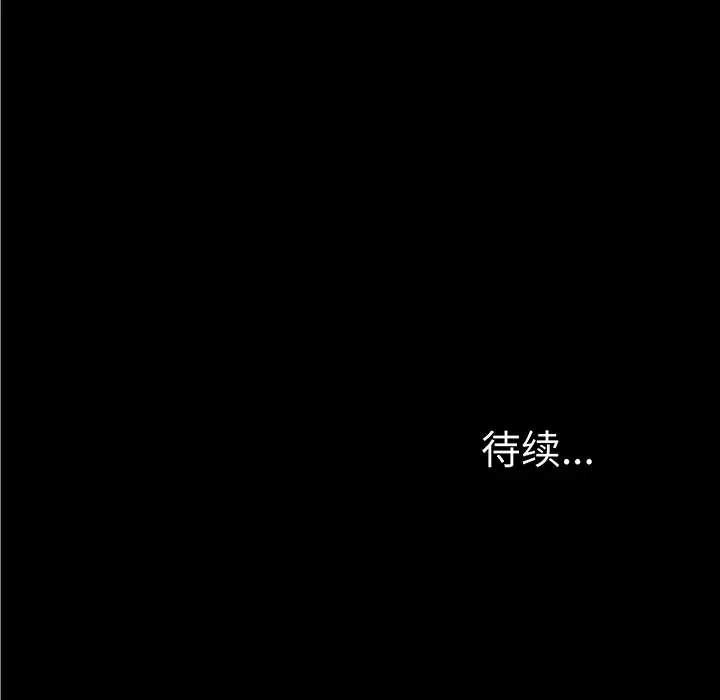 《未亡人》第12话