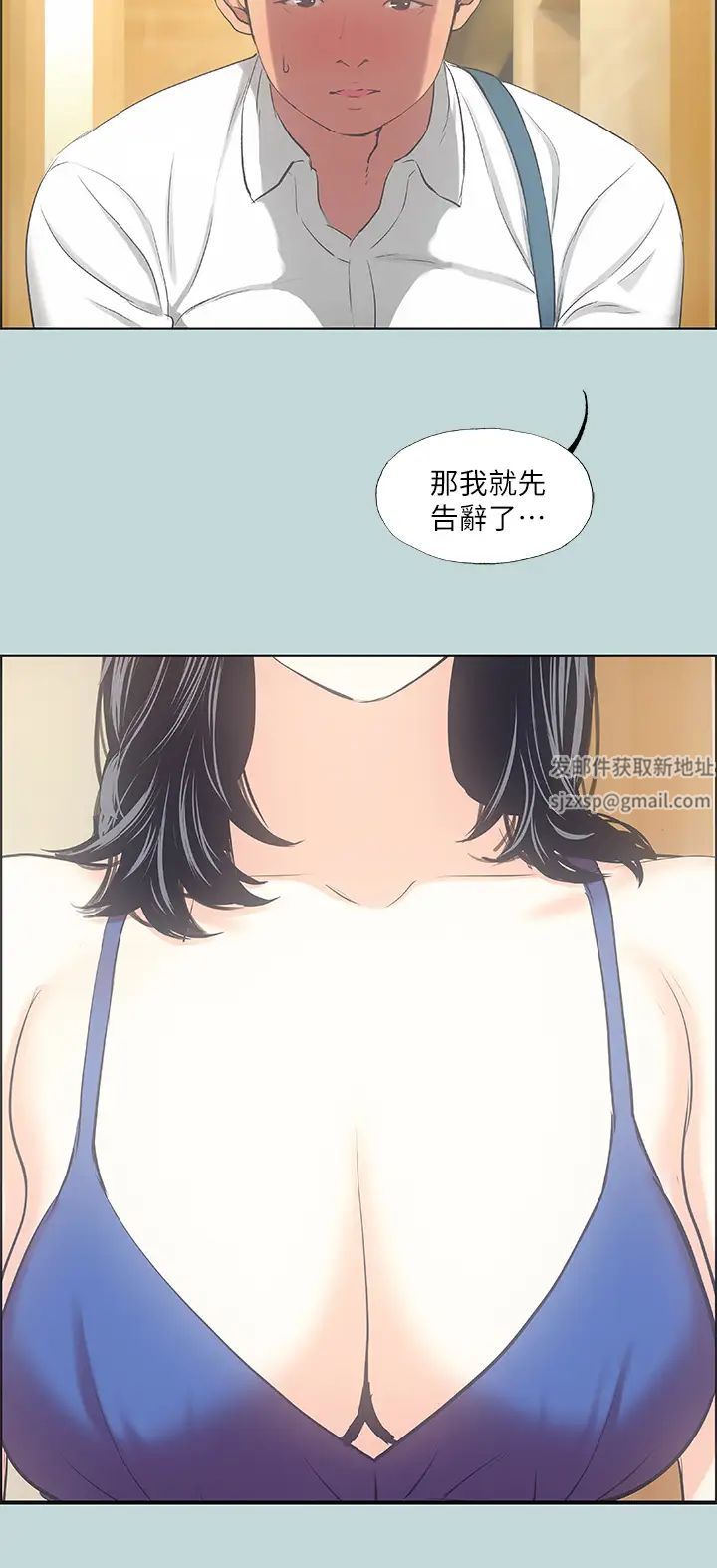 纵夏夜之梦第45话-好想大干特干