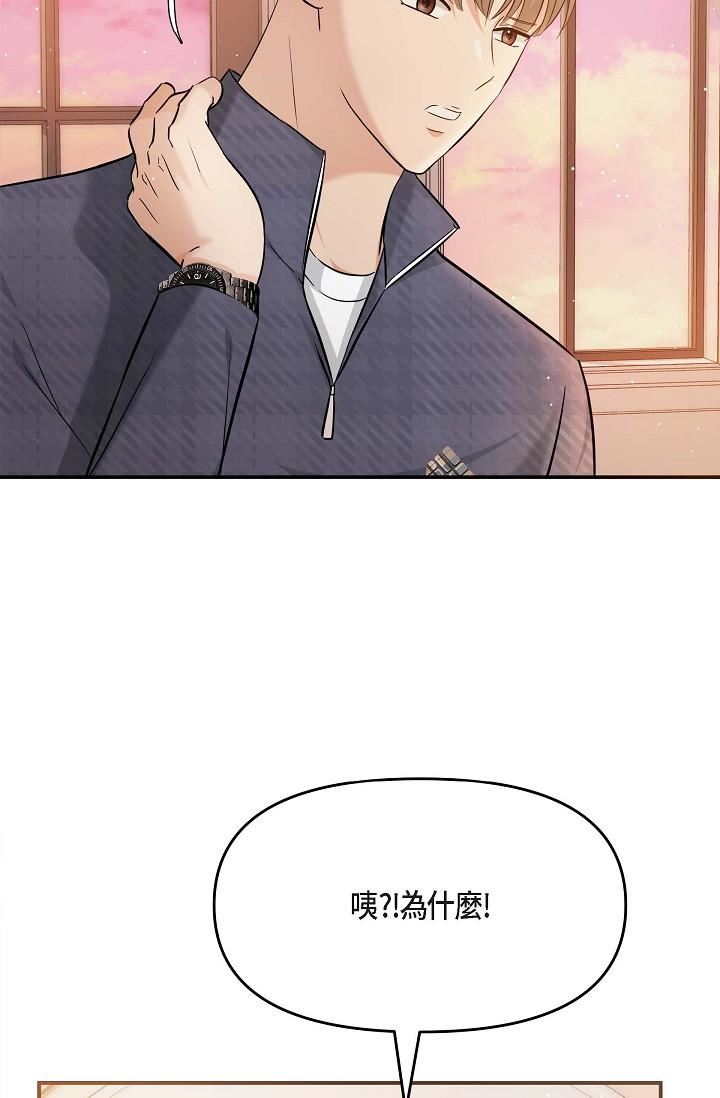 可疑的代表第20话-我想送妳一个吻