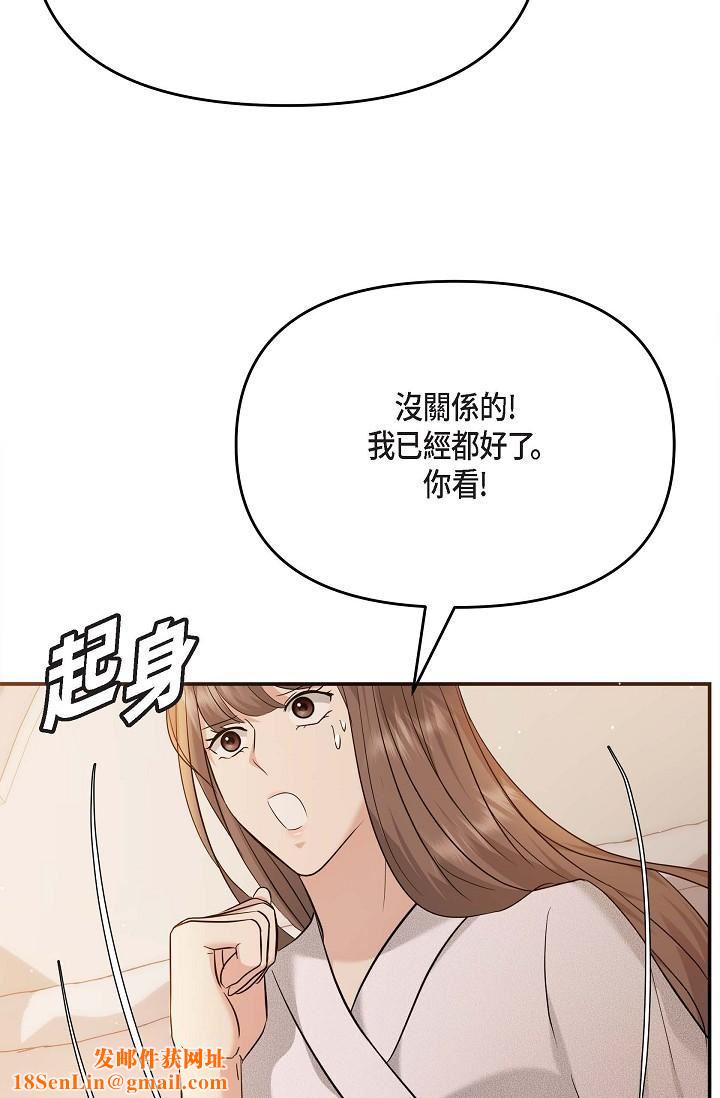可疑的代表第20話-我想送妳一個吻