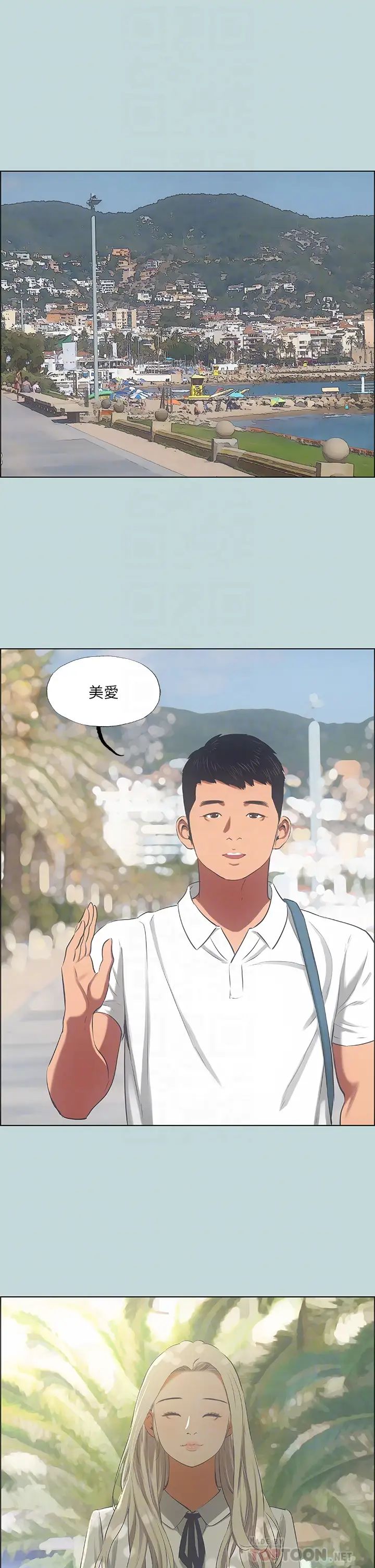 纵夏夜之梦第45话-好想大干特干