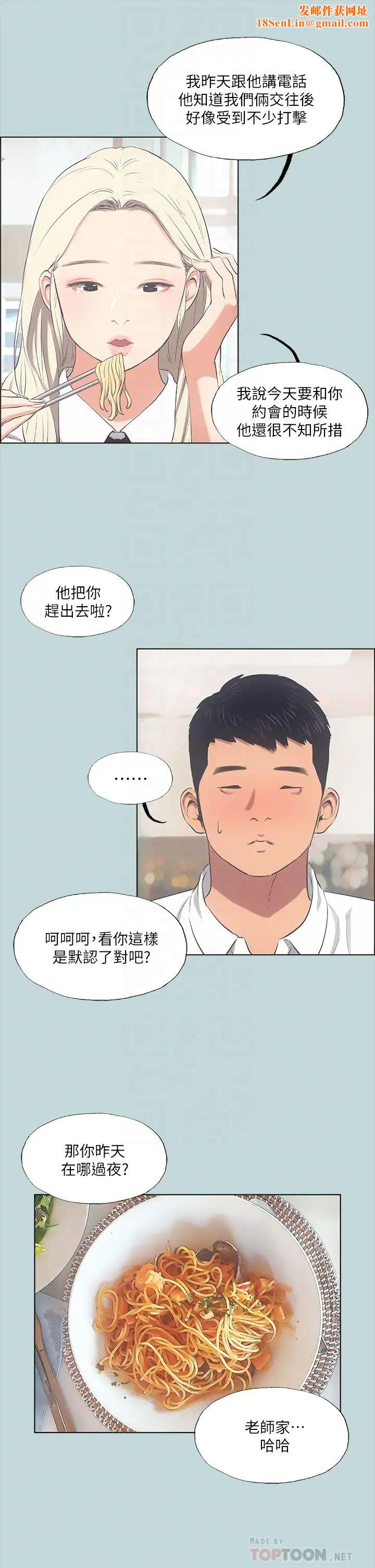 纵夏夜之梦第45话-好想大干特干