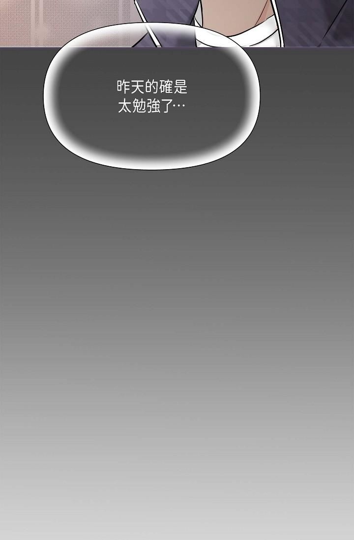 可疑的代表第20话-我想送妳一个吻