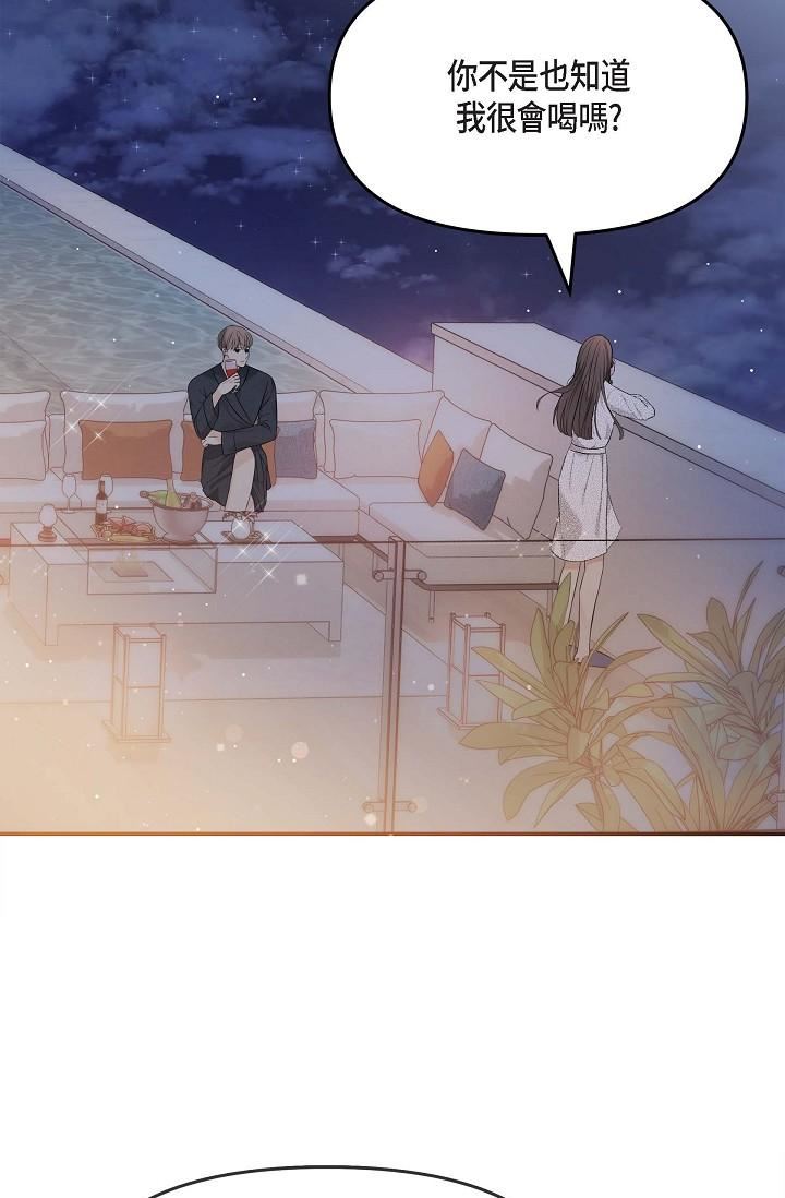 可疑的代表第20話-我想送妳一個吻