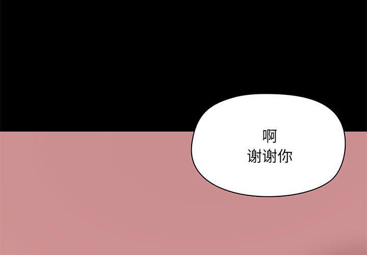 愛玩遊戲的女人們第36話