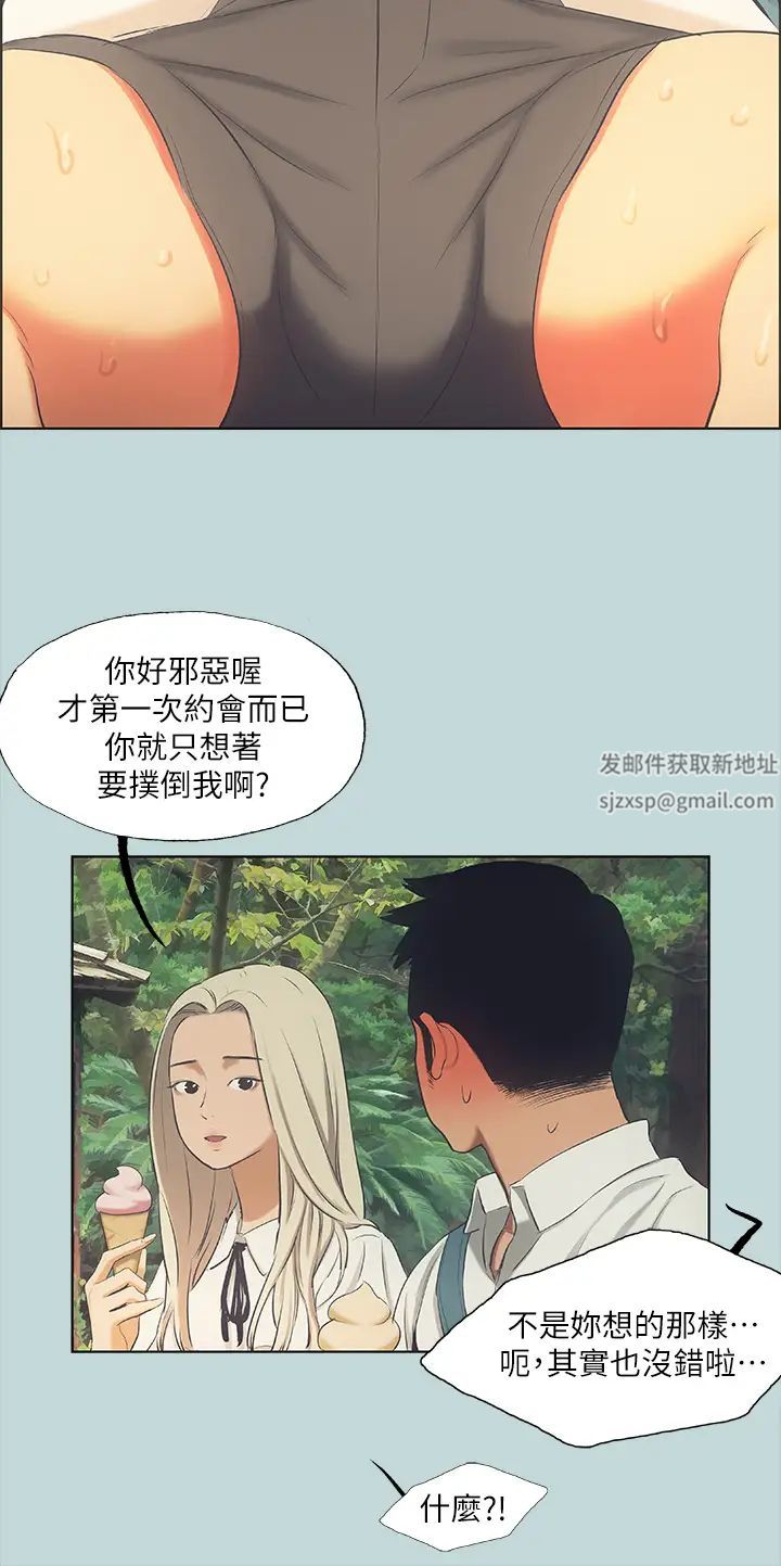 纵夏夜之梦第45话-好想大干特干