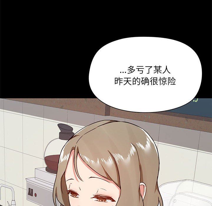 爱玩游戏的女人们第36话