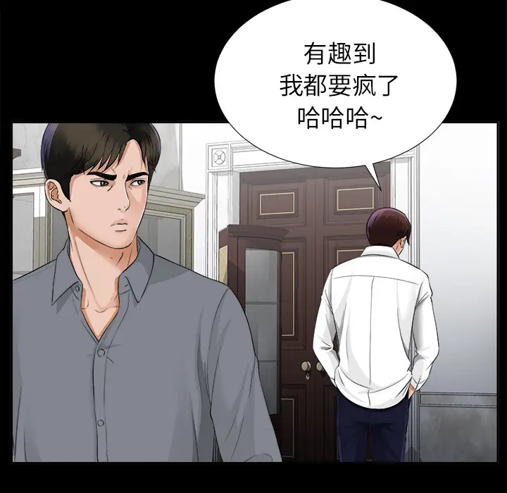 未亡人第13话