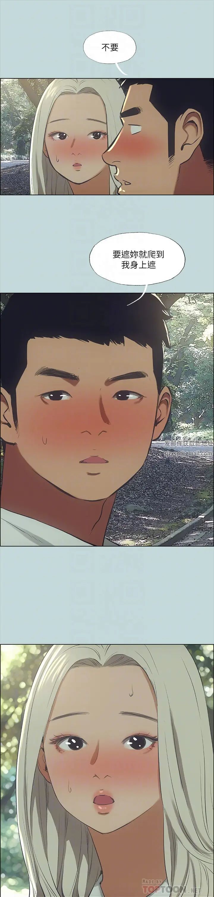 縱夏夜之夢第46話-飯店激戰的序幕