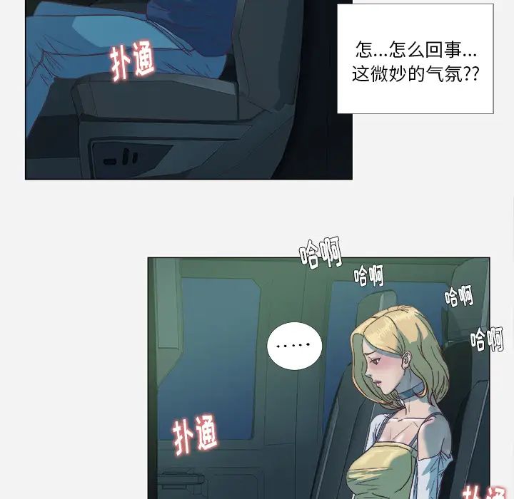 王牌經紀人第5话