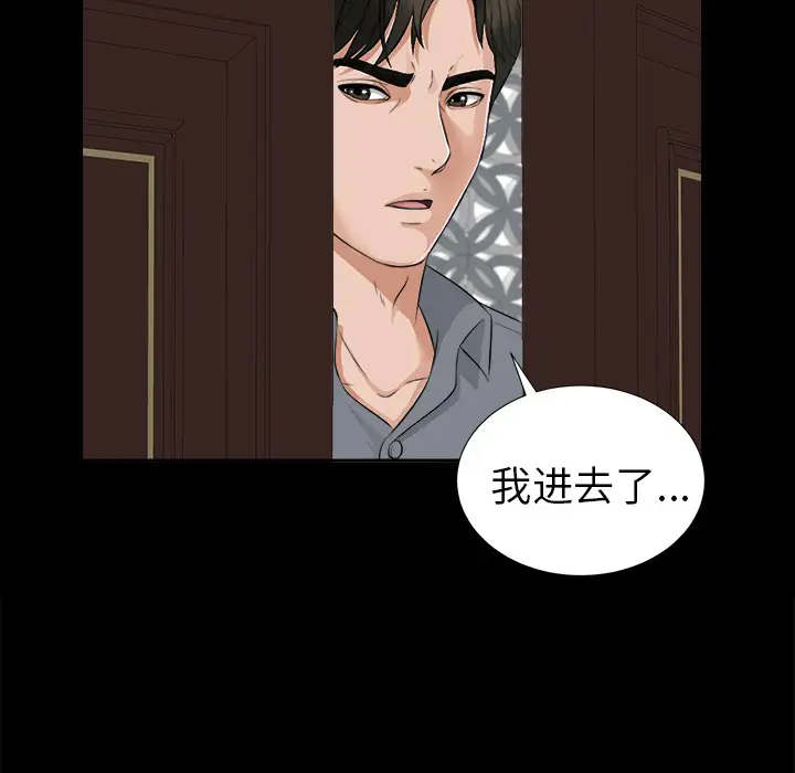 未亡人第13话
