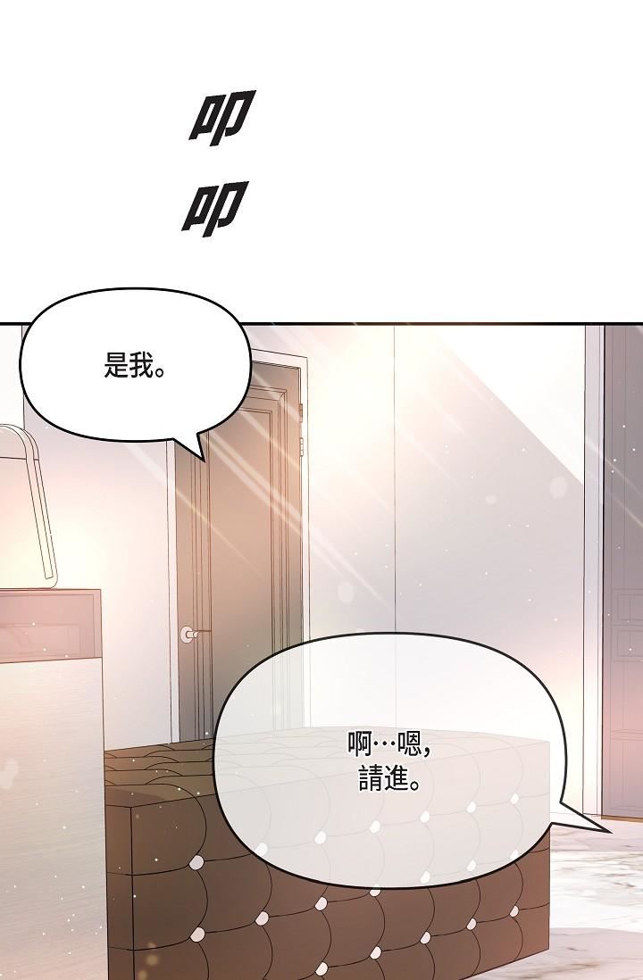 可疑的代表第21话-你们在做什么?!