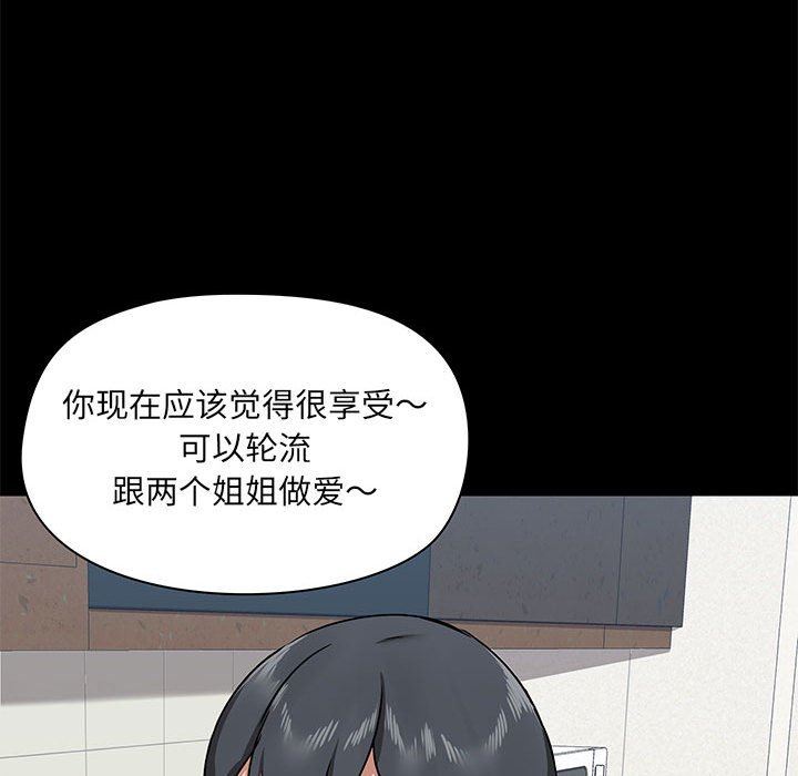爱玩游戏的女人们第36话