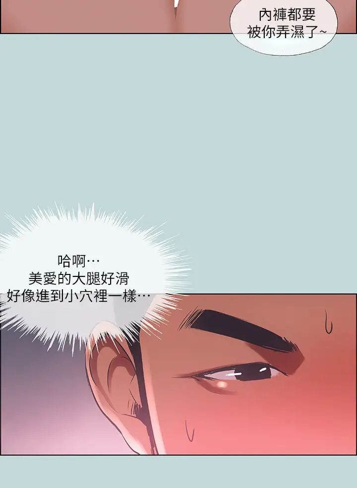 纵夏夜之梦第46话-饭店激战的序幕