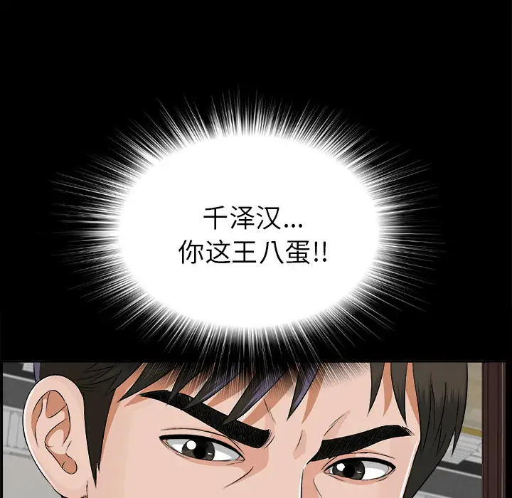 未亡人第13话