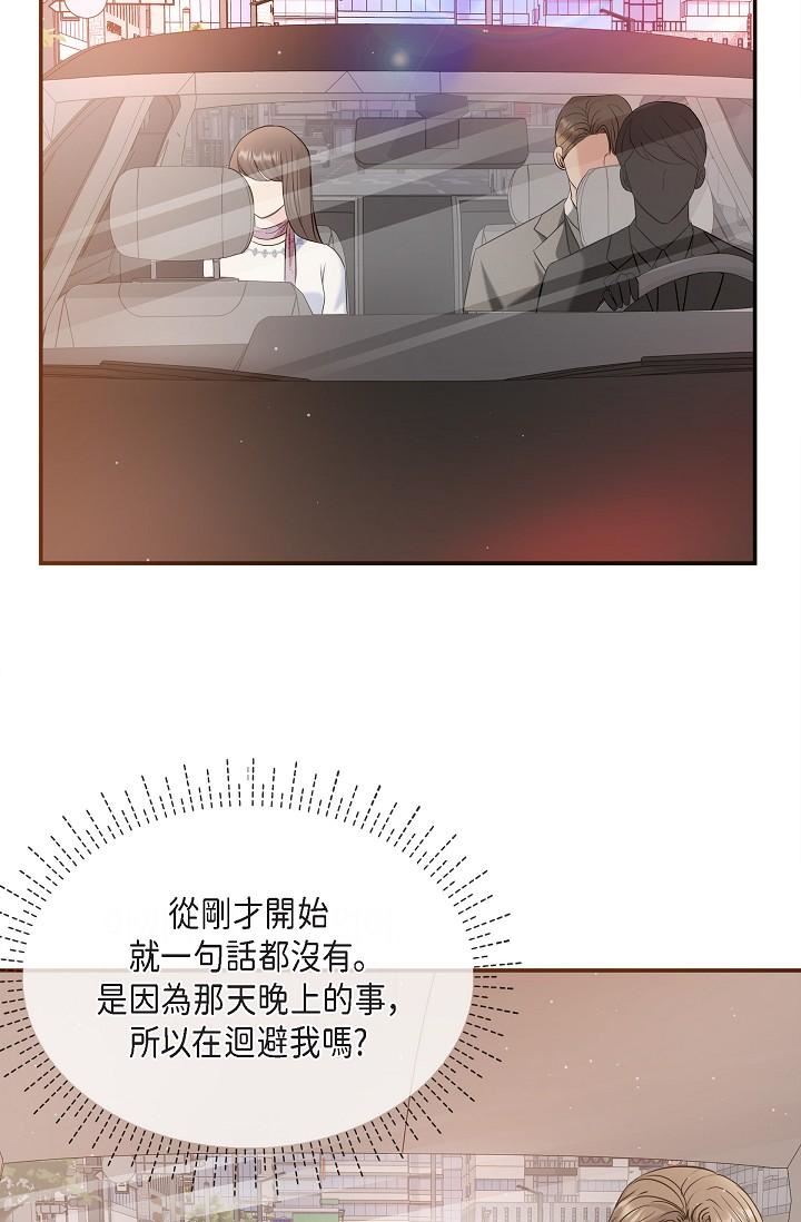 可疑的代表第21话-你们在做什么?!