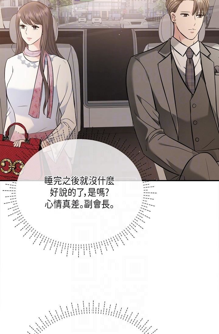 可疑的代表第21話-你們在做什麼?!